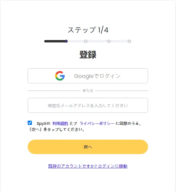 
                無料サインアップ。